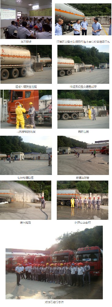 通報(bào)6.25、6.26危險品運(yùn)輸車輛發(fā)生重大交通事故及模擬液氨泄漏演習(xí)