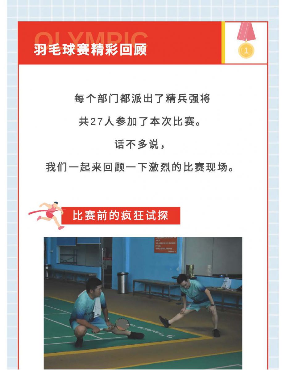 @金溪人，誰(shuí)“羽”爭(zhēng)鋒！