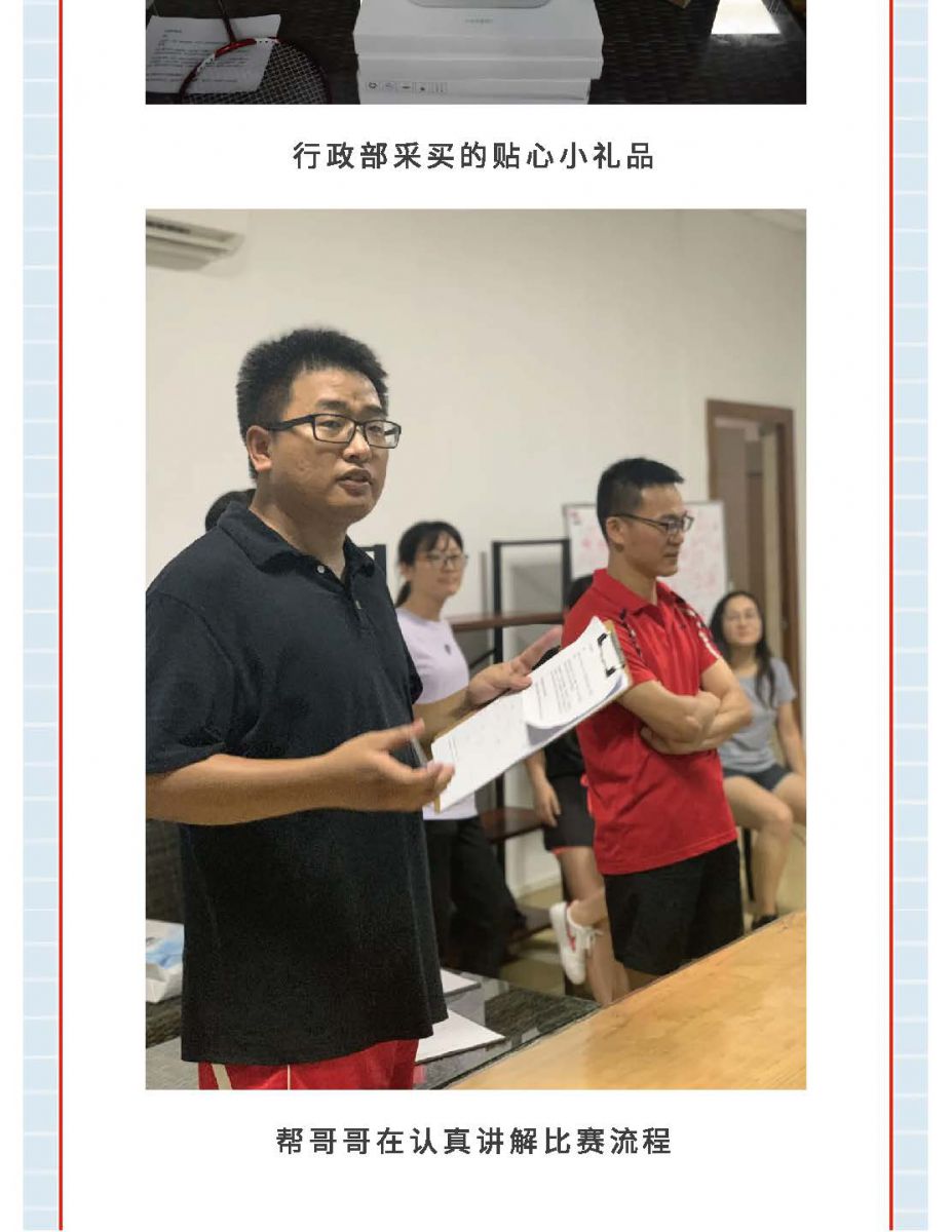 @金溪人，誰(shuí)“羽”爭(zhēng)鋒！