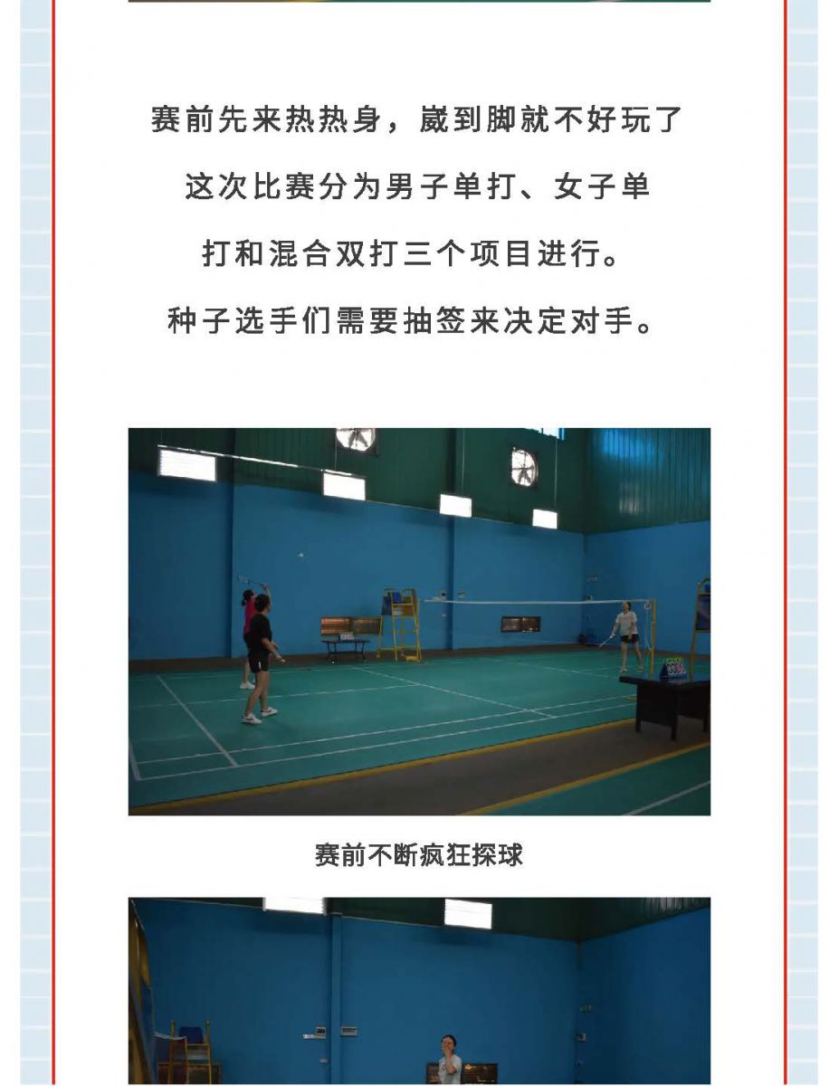 @金溪人，誰(shuí)“羽”爭(zhēng)鋒！